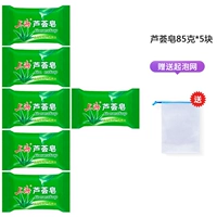 85G*5 штук (мыло алоэ) Отправить 2 пузырьковые сетки