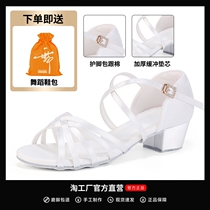 Professional Latin dance shoes for girls and children white girls Latin shoes soft-soled childrens competition dancing beginner dance shoes