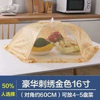 60см, с вышивкой, 16 дюймов