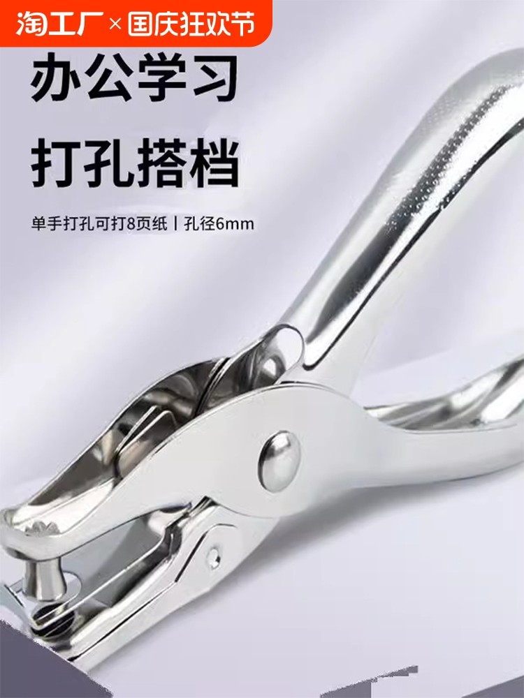 홀펀치 바인딩펀치 링홀페이퍼펀치 수동펀치 펀치펜치 학생용 문구류 소형수첩 티켓체크 아이펀치 원형홀파일오피스