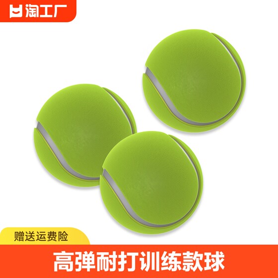 Tennis high elasticity upgraded endurance training model competition-specific fascial massage pet ball bag high elasticity and wear resistance