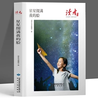 Украшению серии Reader -Star полны моего лица