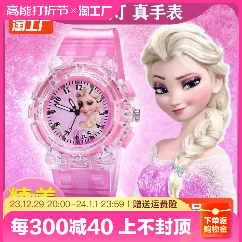 Children's watch girl luminous ice and snow chic edge Aesha Princess Aitha cartoon Kids electronic toys Smart waterproof-Taobao