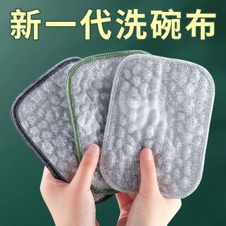 【2条】双面洗碗布