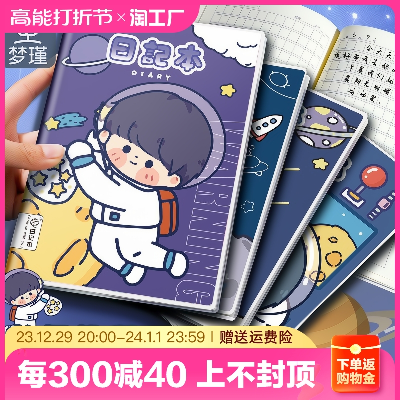 Primary school Children's day note Ben 1st grade 2nd grade boy girl children notebook for children's notebook essay Honda character grid pinyin Write a week remember Benko Primary School Language cute Katong Goben-Taobao