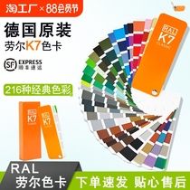 German original new version of RAL Raul K7 color card 216 colors international standard universal color card paint coating color card