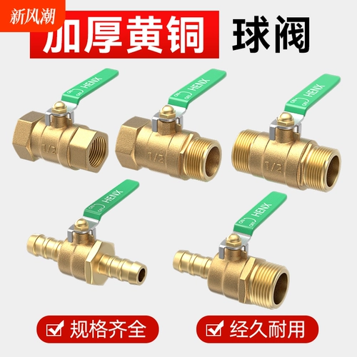 Медный шаровой клапан Утолщенный внутренний и внешний резьбовой клапан клапана Пневматическая дн20