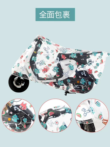 Универсальный электромобиль, водонепроницаемый дождевик, защита от солнца, защита транспорта