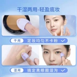 Спонж, маленький тональный крем для пальца, тапочки, база под макияж, средство для снятия макияжа, хайлайтер