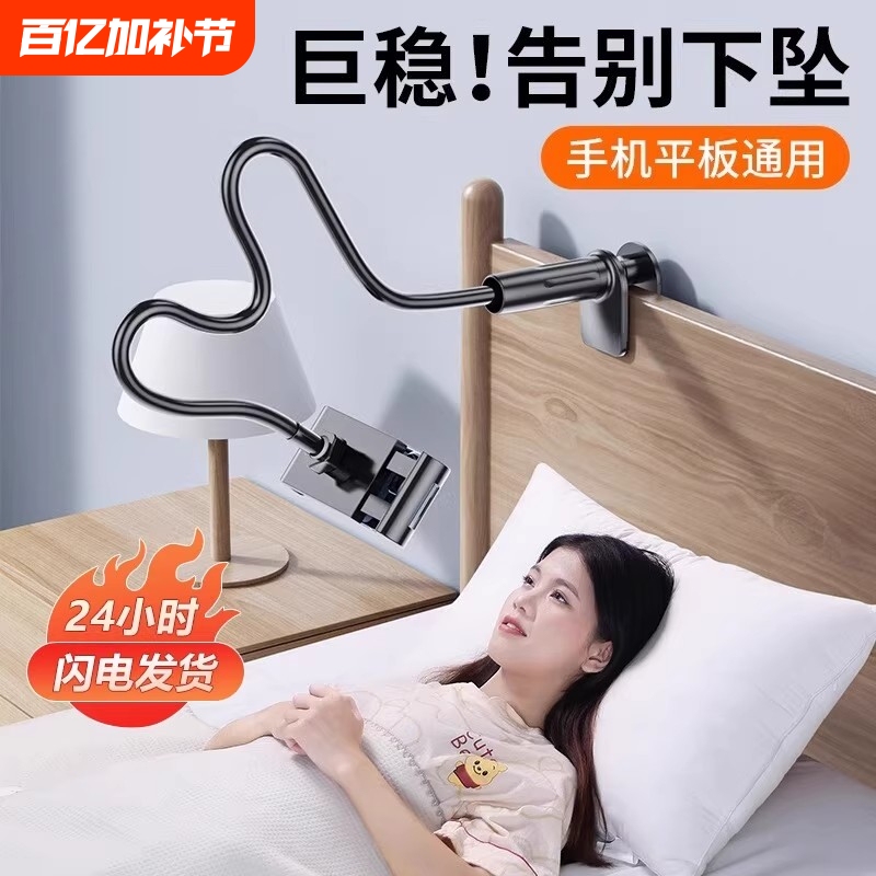 Phone Holder for Lazy People, Tablet Stand for Bed, Universal iPad Bedside Clip, Desktop Armrest, 360-Degree Rotation, for Lying down and Watching in Dorms, Side-Lying Viewing, Universal Support Stand