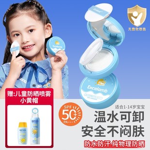 Children's sunscreen Baby sunscreen cushion Baby Children Children Special Male Student Physical Physical UV Genuine