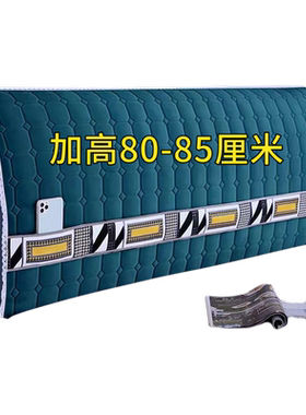 床头罩套加高80厘米8575新款加棉加厚全包四季通用1米牛奶绒