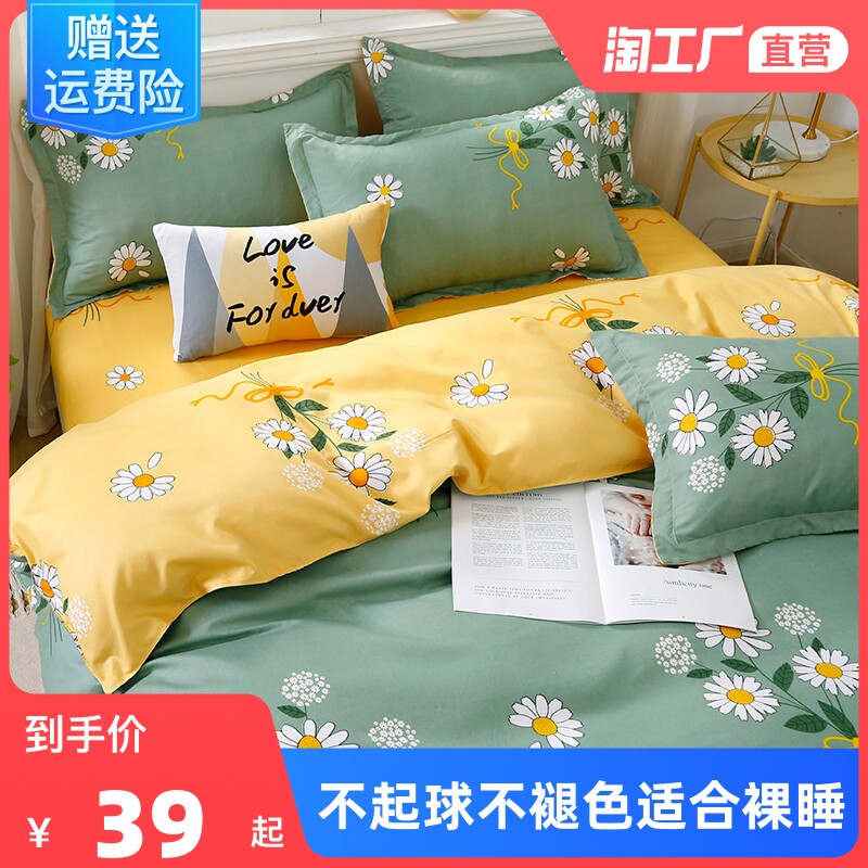 Washed cotton four pieces of covered quilt cover by single bed bedding 4 Spring and autumn student Dormitory Single Quilt Three-piece Bed Group 3