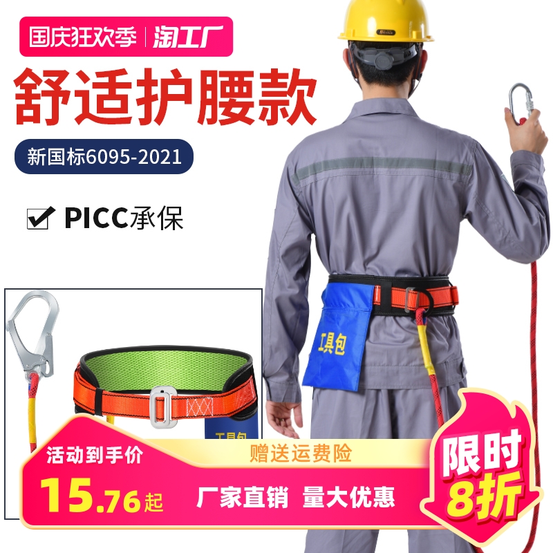 Aerial work full body electric power electrician belt insurance with anti-fall worksite construction outdoor single waist seat belt-Taobao