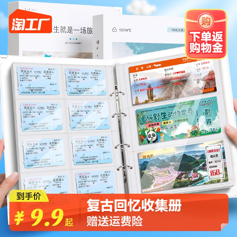 Retro Album Fire Ticket Collection Album Movie Ticket Ticket Collection Travel Commemorative Album Collection Album This Bill Travel Record Photo Album Postcard Photo Book BOOK CONTAINING BEN-TAOBAO