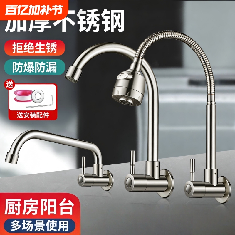 Thickened Stainless Steel Wall-Mounted Single Cold Water Kitchen Sink Faucet Balcony Mop Sink Outdoor Side Inlet Faucet