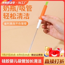 Silicone bottle brush baby pacifier straw brush thin extended cleaning brush bottle set long brush gap brush