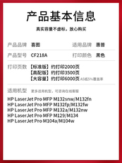 Тонер-картридж 适用惠普m132a硒鼓m132nw m104a/w cf218a粉盒laserjet pro mfp