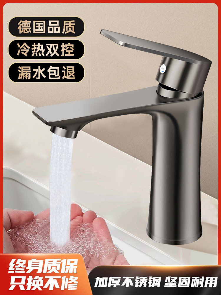 <!--不锈钢水龙头家用冷热水洗脸盆龙头洗手池卫生间洗漱台洗面盆龙头-->