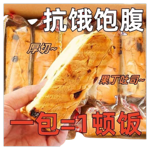 厚切果丁面包学生宿舍早餐之选办公室下午茶解馋开袋即食吐司面包