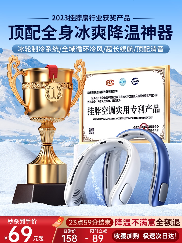 <!--挂脖风扇2024新款便捷式随身小风扇迷你小型usb充电无叶超大风力空调扇挂脖子户外学生办公制冷降温神器露营-->