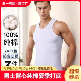 Men's vest pure cotton summer base layer thin inner wear hurdle fitness sweatshirt middle-aged and elderly sports pure cotton men's