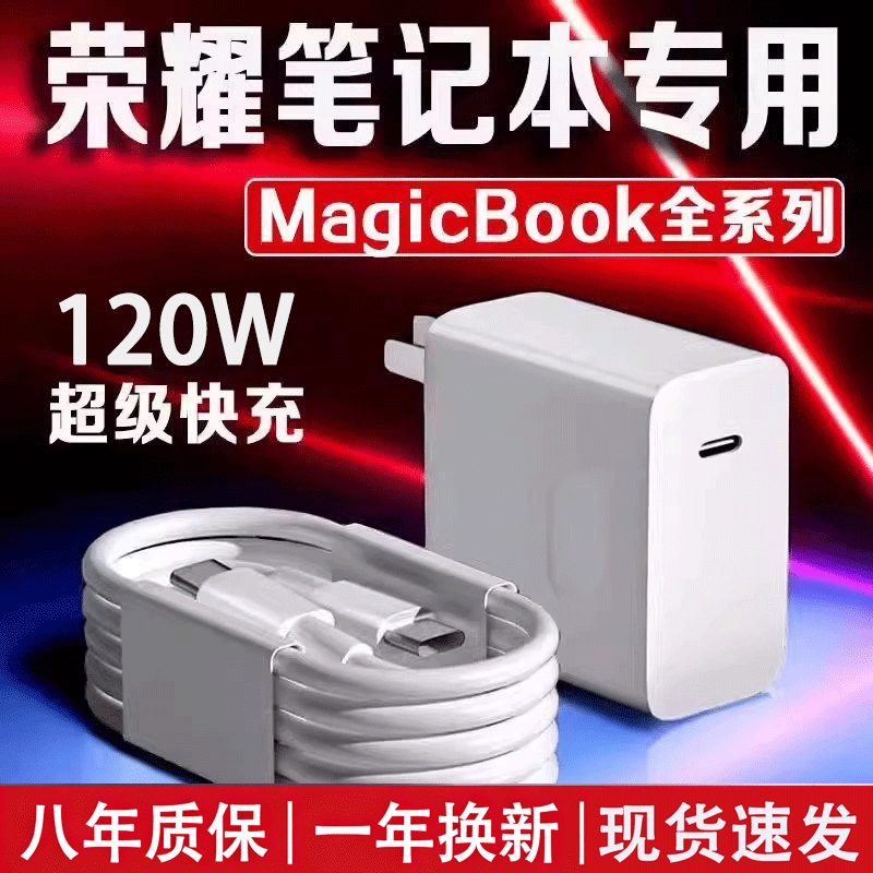 Honor Laptop Charger [National 3C Certification] Suitable for Magicbook16Pro Huawei 120W Super Fast Charging Magicbook14/15/16 Computer Plug 65W Original Set