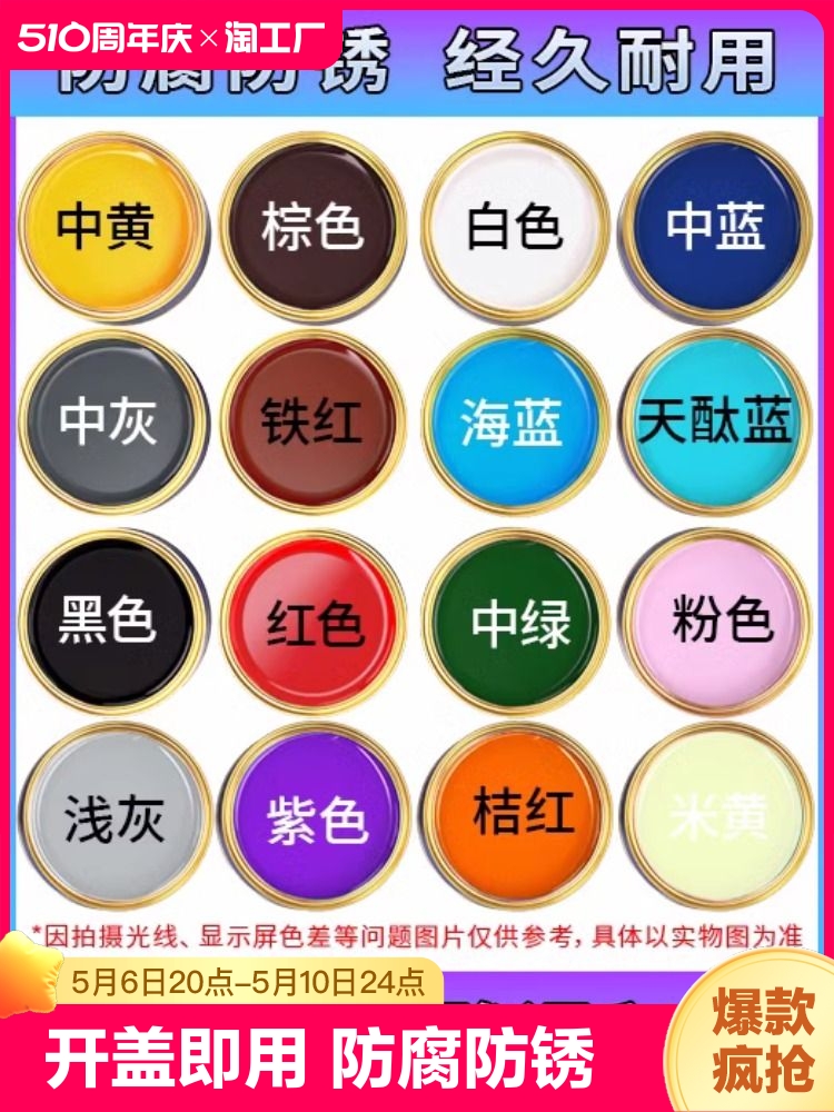 <!--防锈漆金属漆铁用防腐免除锈家用油漆户外彩钢瓦门翻新银粉漆黑色-->