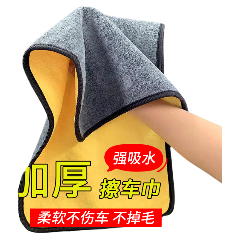 汽车毛巾擦车巾不掉毛洗车专用擦车布加厚大号双面强吸水内饰抹布
