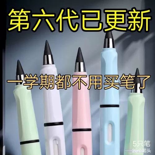 Черные технологии не должны менять карандаш для свободы, чтобы свободно писать вечные студенты положительные стальные перо.