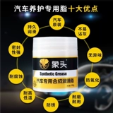 Смазочная смазочная смазка слона.