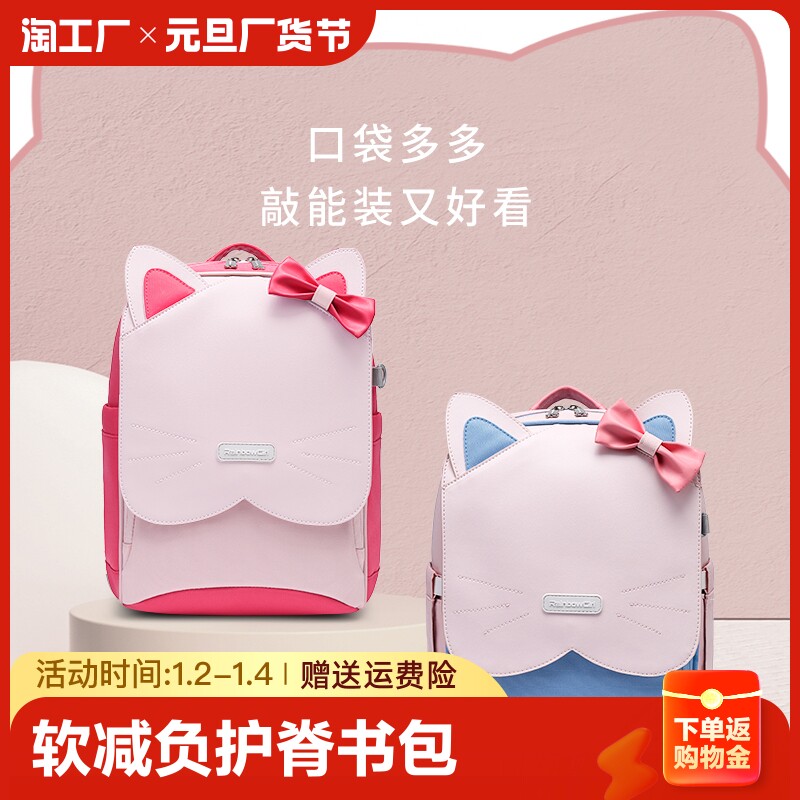 Children's schoolbags Primary school children 12 3 to 6 Grade Girls girls new high face value cute light Soft and negative care crest Large capacity Multi-functional waterproof and anti-humpback girl double shoulder bag-Taobao