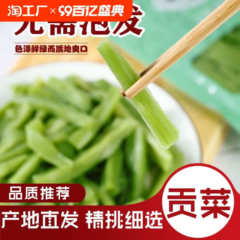 清水拱菜 260 グラム新鮮な拱菜水浸し鍋マオサイ非乾燥品苔乾燥拱菜漬物拱菜卸売