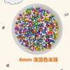 Rice bead 4mm light mixed color 50g (delivery box) in total of about 555