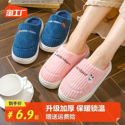 taobao agent Demi-season non-slip keep warm slippers platform