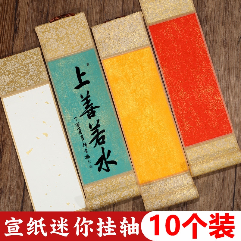 Wanling Mini Blank Scroll Special Offer: Pack of 10 Small Hanging Scrolls for Calligraphy Works, Paper Art Scrolls, Handwritten Hanging Paintings, Hand-Rolled Scrolls