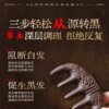 Ancient methods of natural polygonatum fragrance comb, black hair and hair care, natural comb black and universal for all ages!