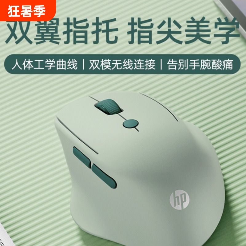 Hp Wireless Mouse Silent Bluetooth Ergonomic Dual-Mode Charging Learning Office Laptop Universal