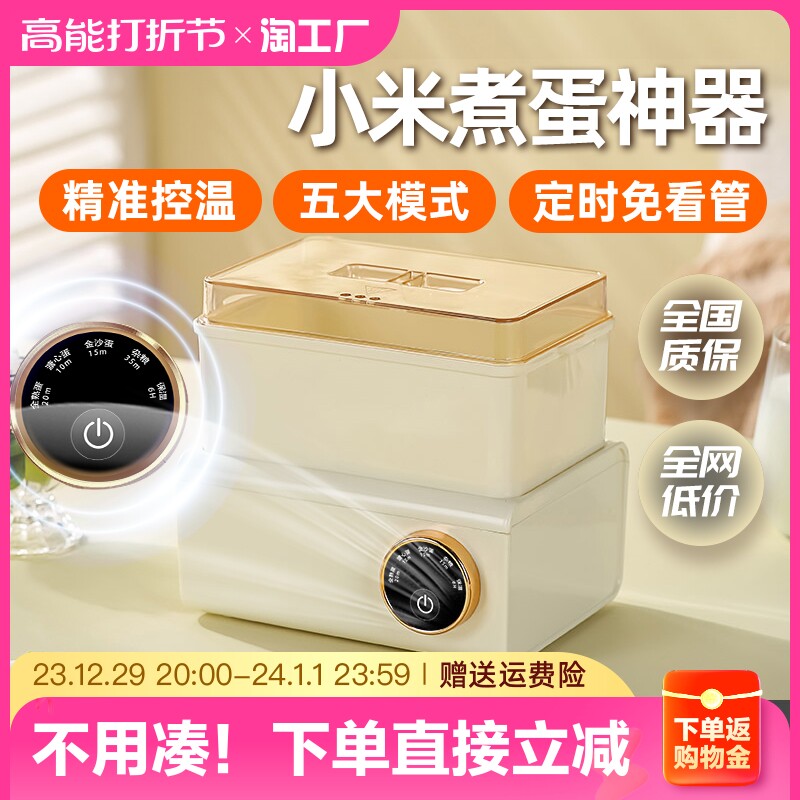 Cooking Eggware Steamed Egg machine Home Automatic power cut multifunction small mini-boiled eggs Breakfast God's new timing-Taobao