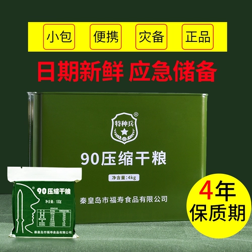 特种兵 90 сжатого печенья, пакет замены сухого пищи, сухой пищи, наполняющий желудок и наполняющий голод на открытом воздухе.