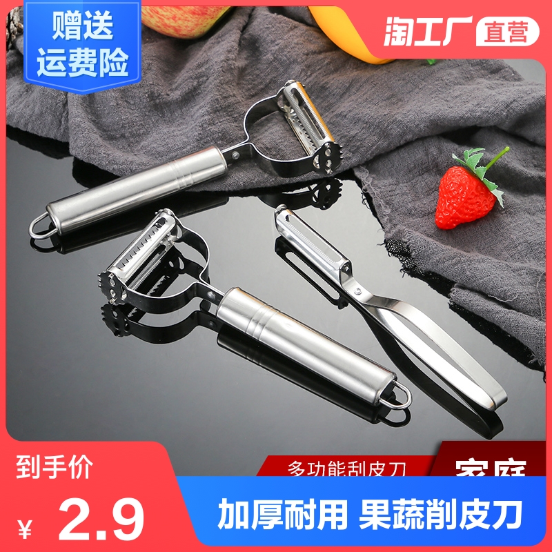 Thickened durable household peeler Peeler Fruit and vegetable scraper Kitchen melon and fruit planer Fruit peeler