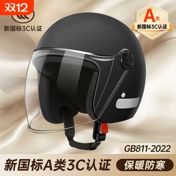 3c certified electric vehicle helmet for men and women, autumn and winter warm motorcycle half helmet, four-season helmet, anti-fog, wind-proof and rain-proof