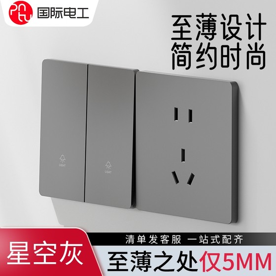International electrician type 86 ultra-thin switch socket panel household 16a concealed one open single control 5 five holes double control three open
