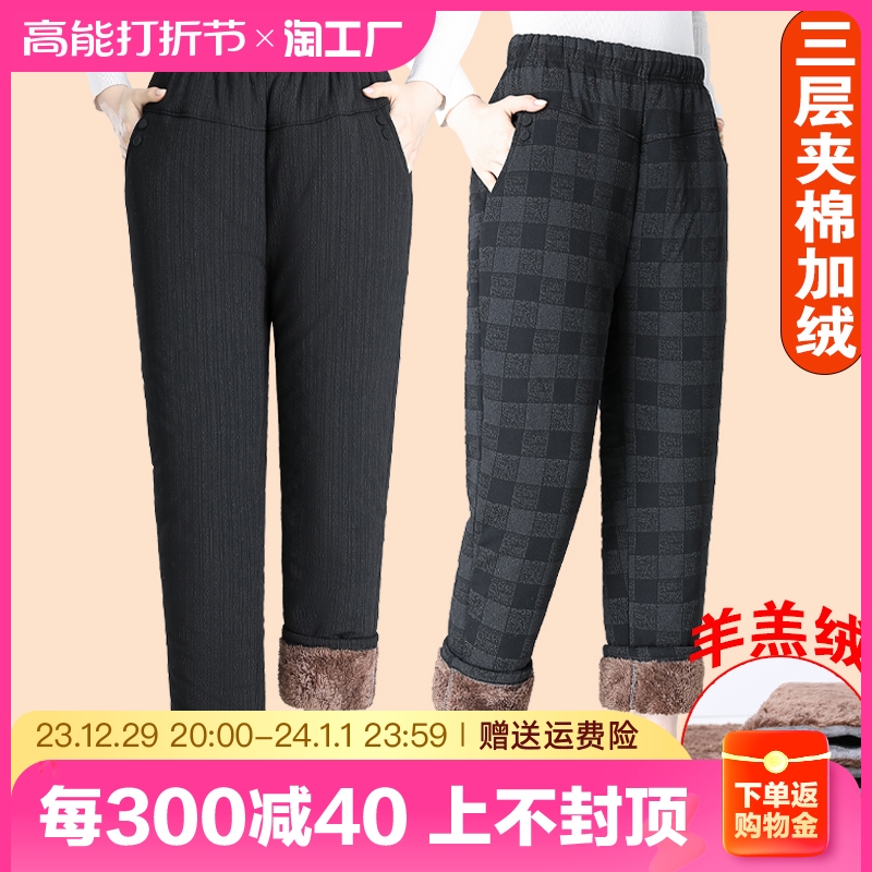 Middle Aged Woman Winter Thickened Cotton Pants Mom High Waist Plus Suede Pants Outside Wearing Grandma Loose Warm Pants Embroidered-Taobao