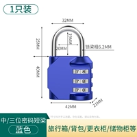 【Нару Цин】 Большая трехзначная блокировка пароля