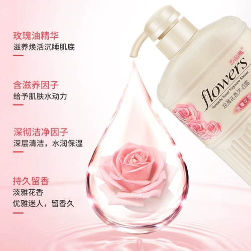 Парфюмированный шампунь со стойким ароматом, гель для душа, цветочный увлажняющий кондиционер с розой в составе подходит для мужчин и женщин, долговременный эффект, омоложение кожи