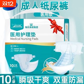 Quickly absorbed, dry, breathable, soft and comfortable