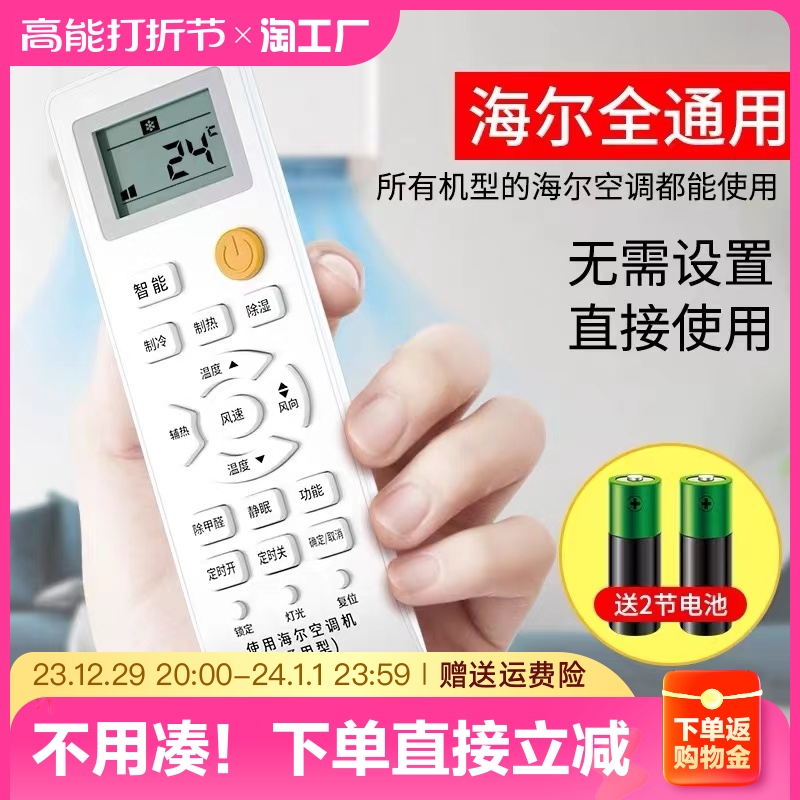 Applicable Haier Air conditioning Remote control The all-purpose universal sum of all original systems handsome small-shaped Yuan Superman shake-control intelligence-Taobao