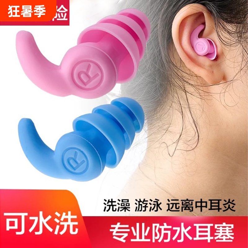Waterproof Ear Patches for Adults, Ear Covers for Bathing, Ear Protection Against Water Ingress, Silicone Swimming Ear Patches, Professional Waterproof Ear Patches for Adults, Ear Covers for Bathing, Ear Protection Against Water Ingress, Silicone Swimming Ear Patches, Professional