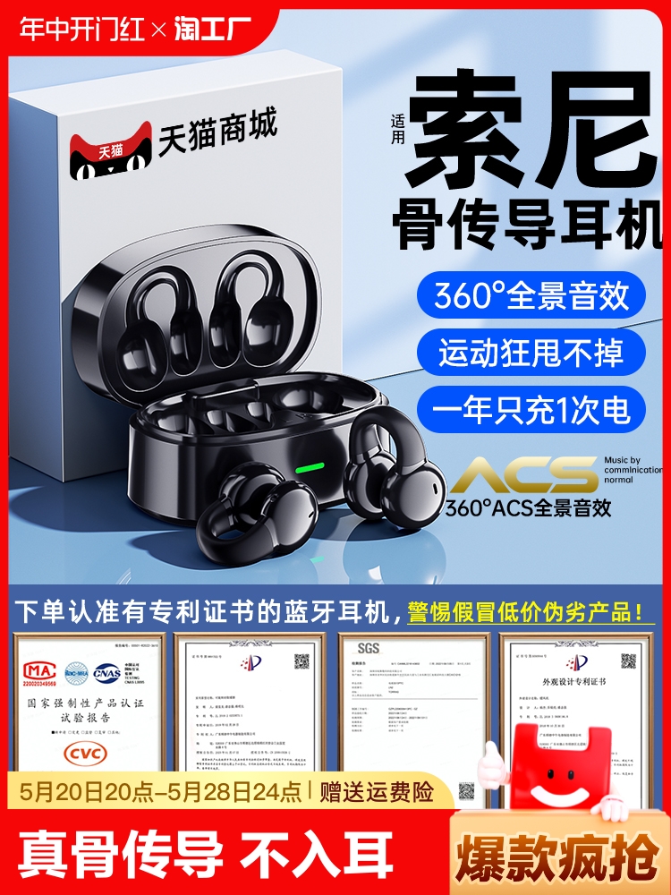 <!--真骨传导蓝牙耳机无线2024新款运动跑步专用不入耳夹式降噪高音质-->